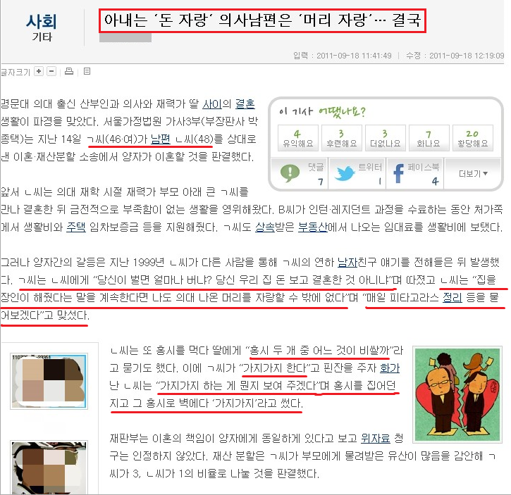 고급진 가정불화 | 인스티즈
