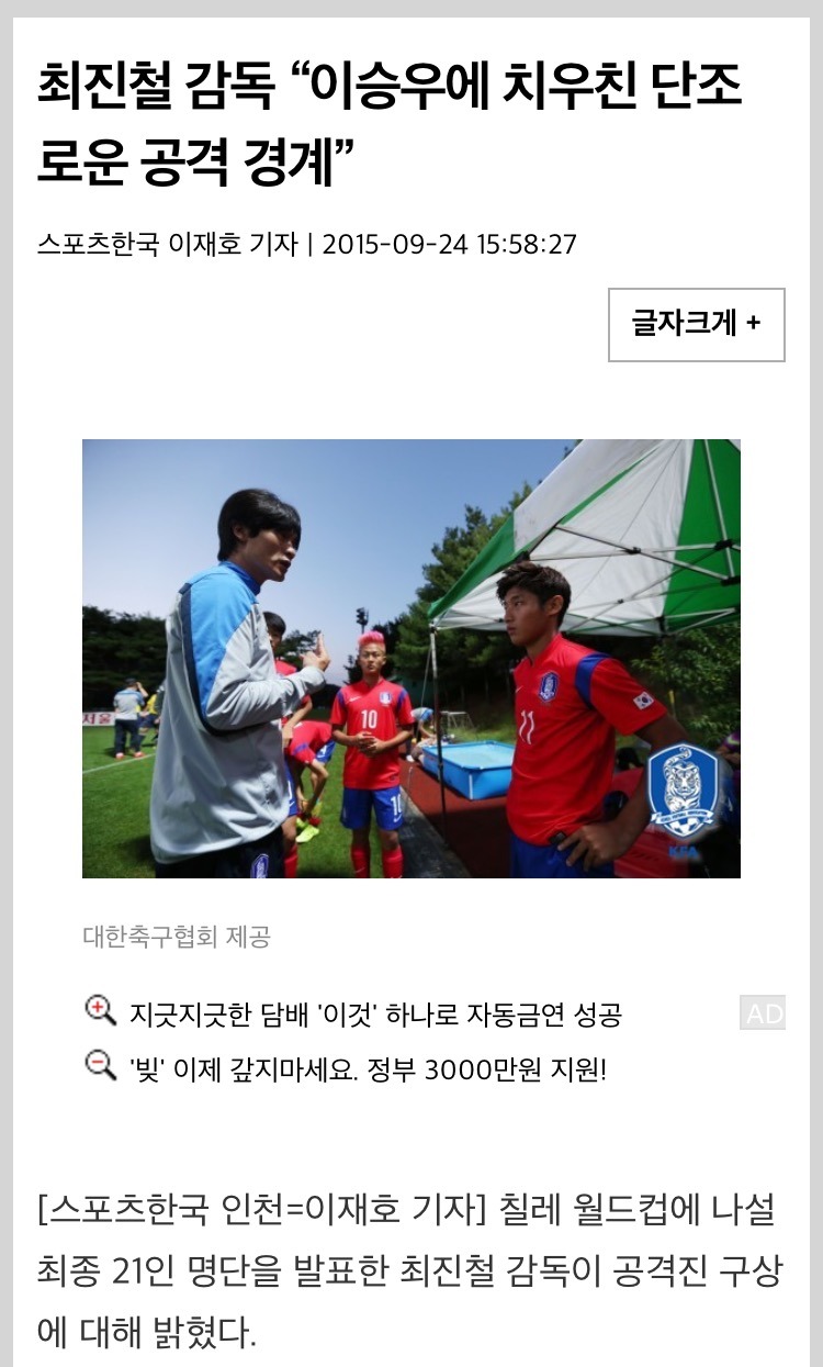 몇년후 평가될 이승우 폭격기 | 인스티즈