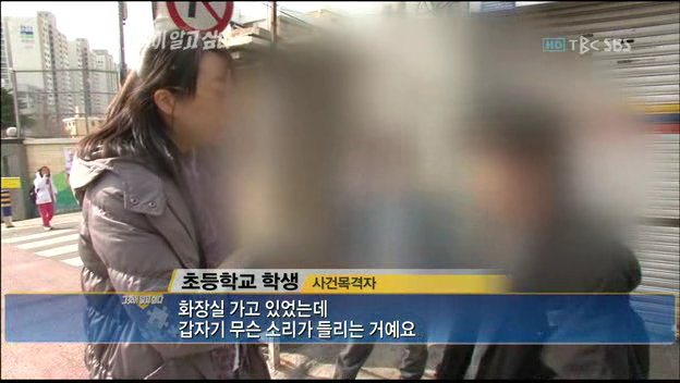 2010년 방송한 그것이 알고싶다 김길태 편에서도 보여줬던 경찰보다 100만배 나은 그알의 수사능력 | 인스티즈