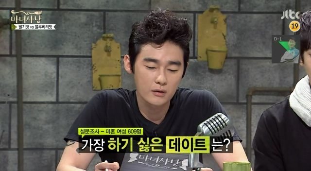 미혼 여성들이 가장 하기 싫어하는 데이트 | 인스티즈