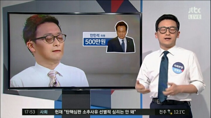 JTBC 기자의 눈물 | 인스티즈
