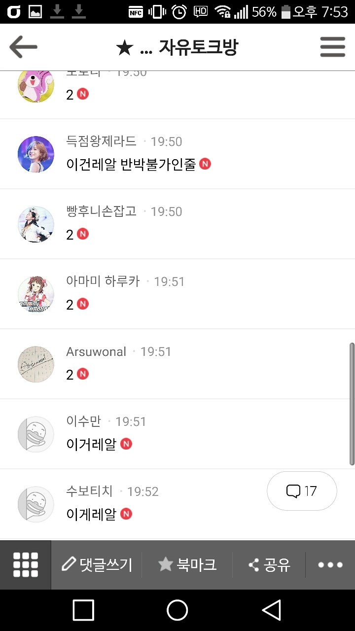 은근 갈리는 ㅇㄱㄹㅇ 읽는 방법 | 인스티즈