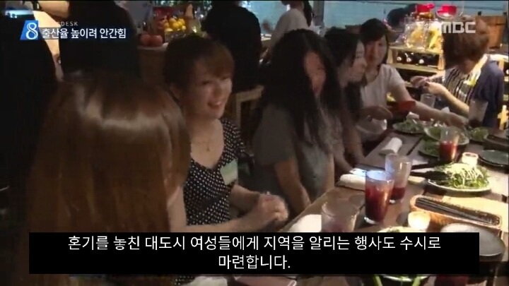 일본지자체의 농촌총각 맞선 프로젝트 | 인스티즈