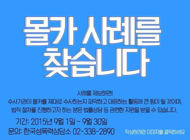 몰카 사례를 찾습니다! | 인스티즈