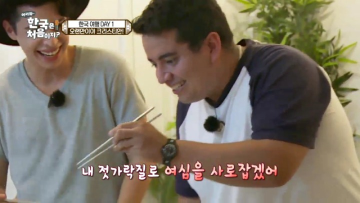 [어서와한국은처음이지?] 태어나서 처음으로 젓가락질 해보는 크리스티안의 친구들 | 인스티즈