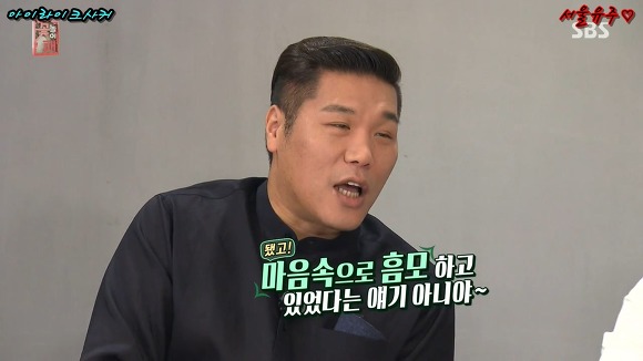 조세호와의 오랜만의 만남에 따뜻한 에피소드 풀어놓는 이재진 | 인스티즈