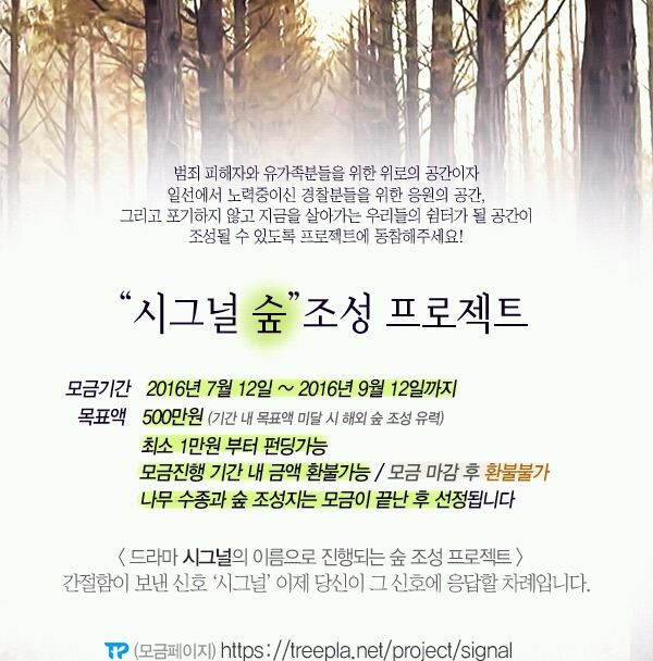 명확한 주제의식을 가진 드라마가 주는 순기능(feat. 시그널) | 인스티즈