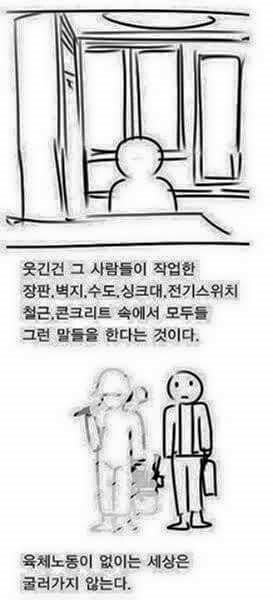 나의 아버지는 노동자셨다 | 인스티즈