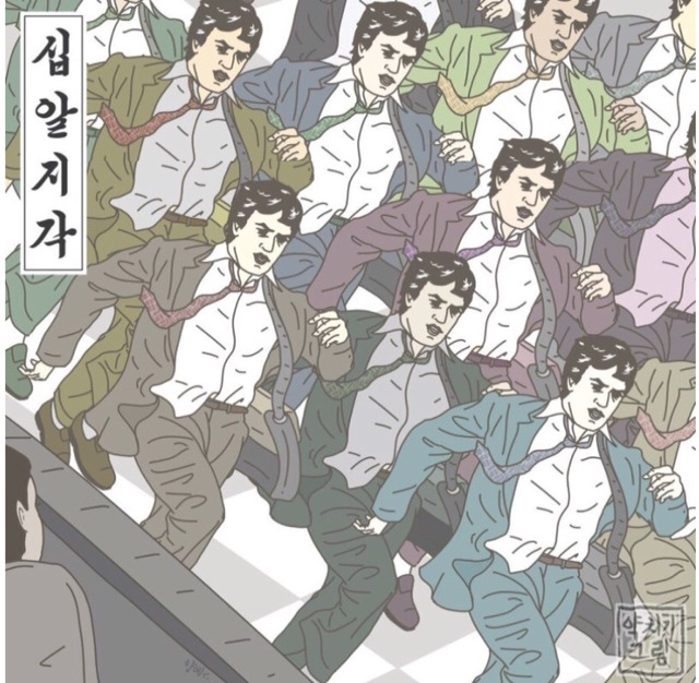 사회생활이란? | 인스티즈
