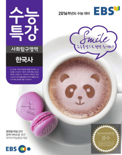 "당신은 언제 고3이었나" 역대 수능특강 표지 11선ㄷㄷㄷ.jpg | 인스티즈