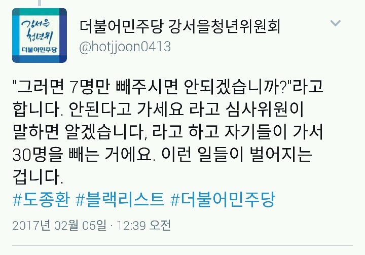 "민주당이 탄핵 정국 속에서 한 게 뭐가 있어? 니네 숟가락만 얹었잖아"라고 말하는 사람들에게. | 인스티즈