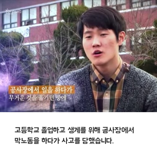 공사장에서 일하며 의대 합격 ㄷㄷㄷ.jpg | 인스티즈