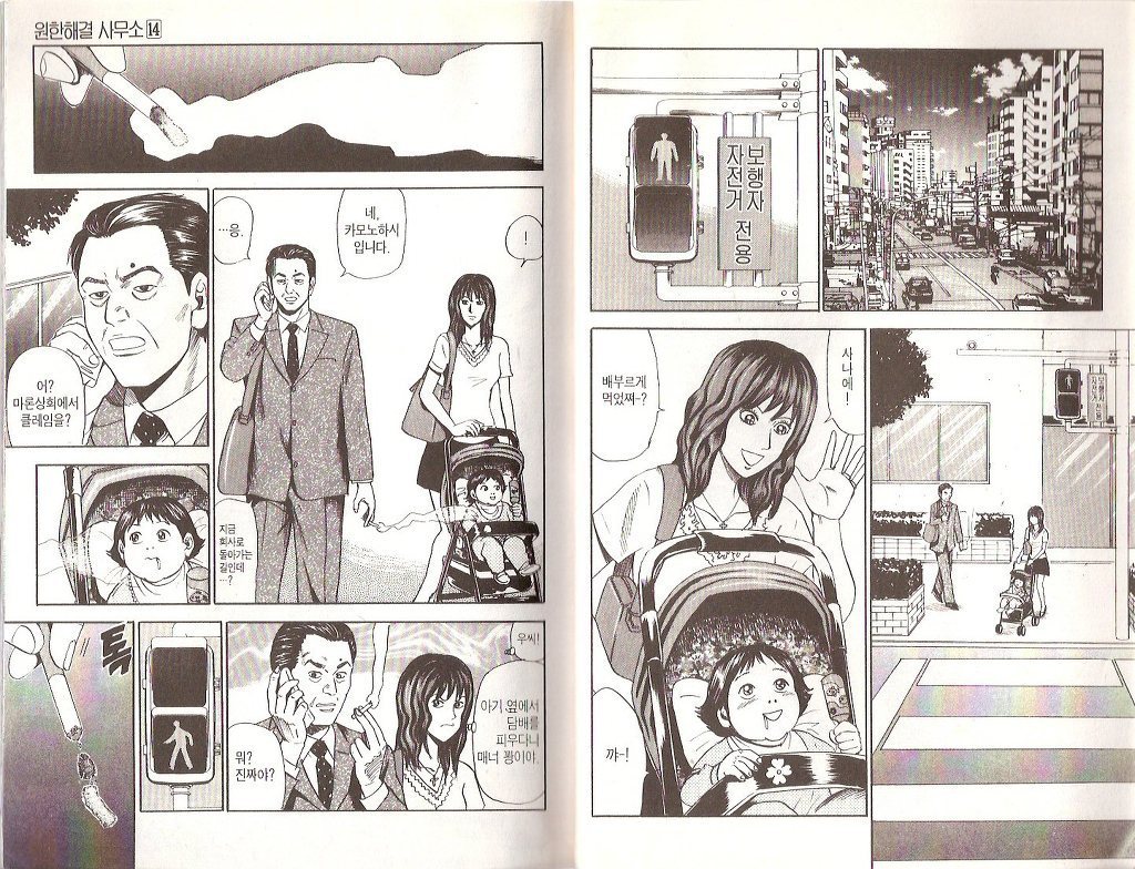 만화] 걸어다니는 담배 | 인스티즈