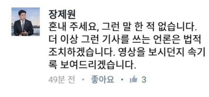진실은 무엇인가... (장제원) | 인스티즈