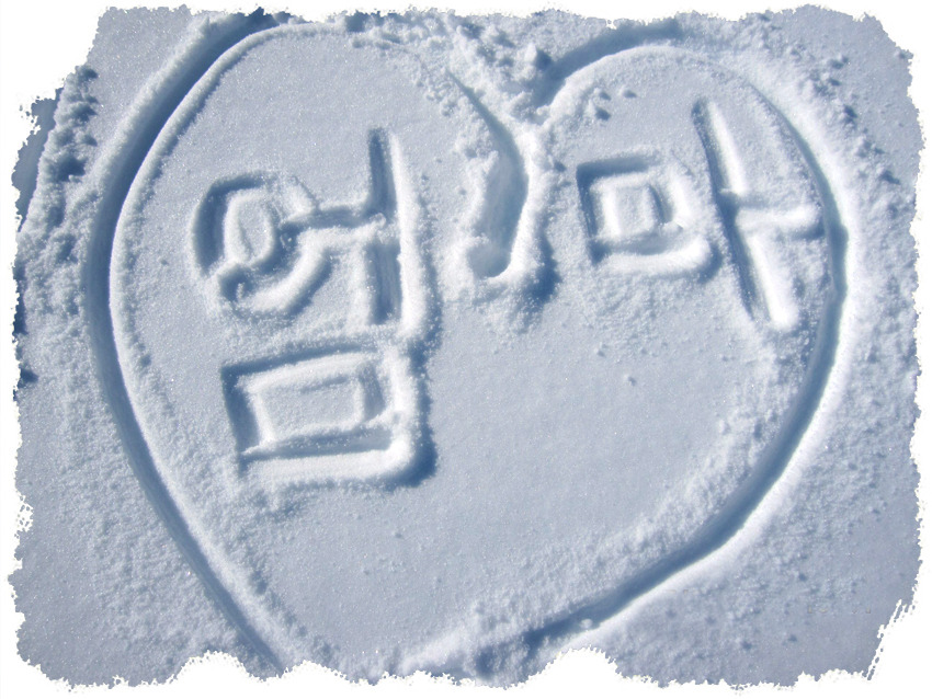 엄마의 마음 | 인스티즈