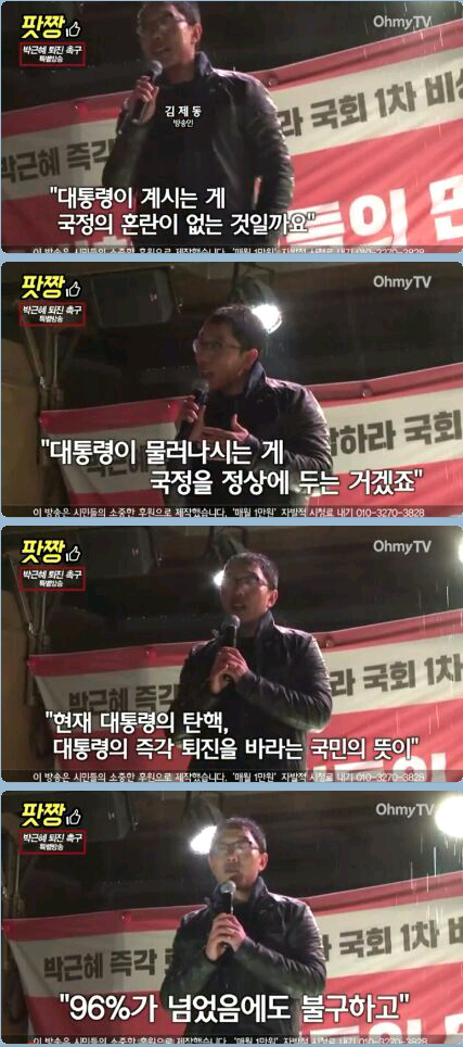 김제동 발언 | 인스티즈