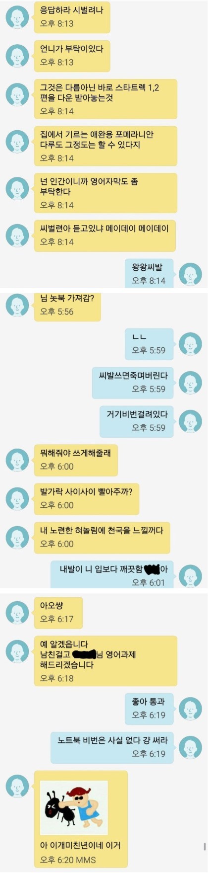 흔한 자매의 문자내용.jpg | 인스티즈