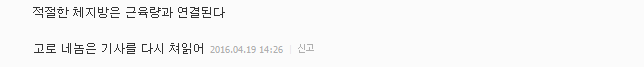 살 너무 빼면 안 좋은 이유 8가지 | 인스티즈