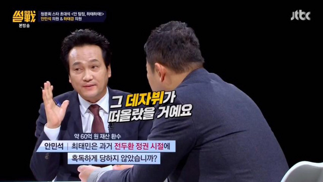 안민석 ㅋㅋㅋㅋㅋ 과장 심해 ㅋㅋㅋㅋㅋㅋ | 인스티즈
