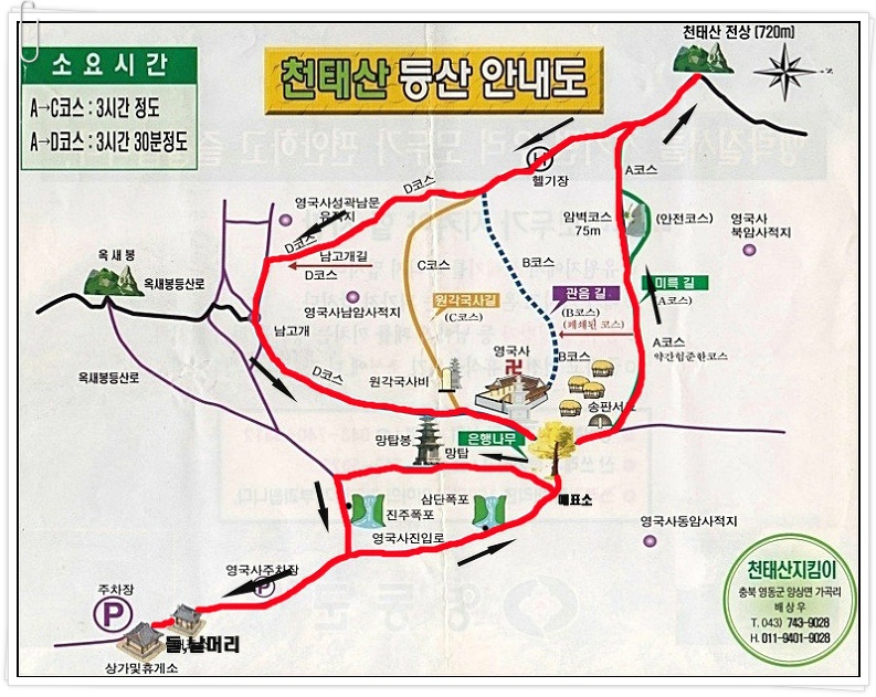 태평매표소 이미지