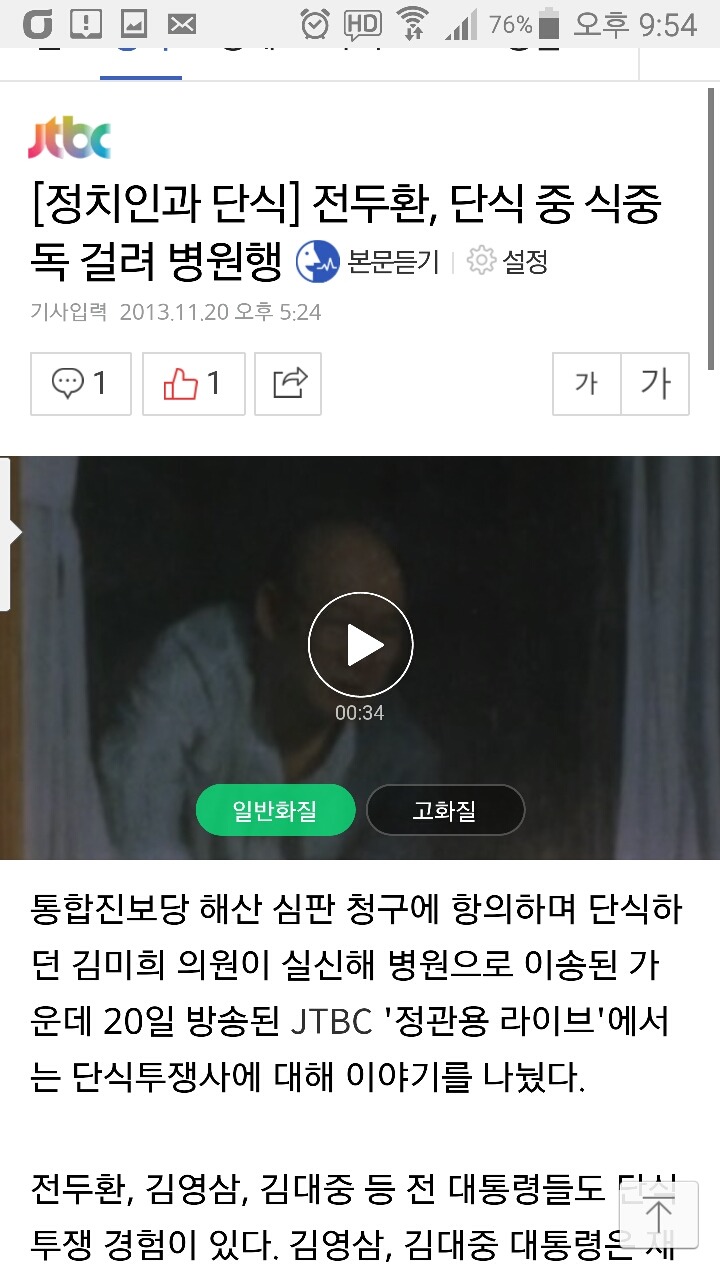 단식 레전드 | 인스티즈
