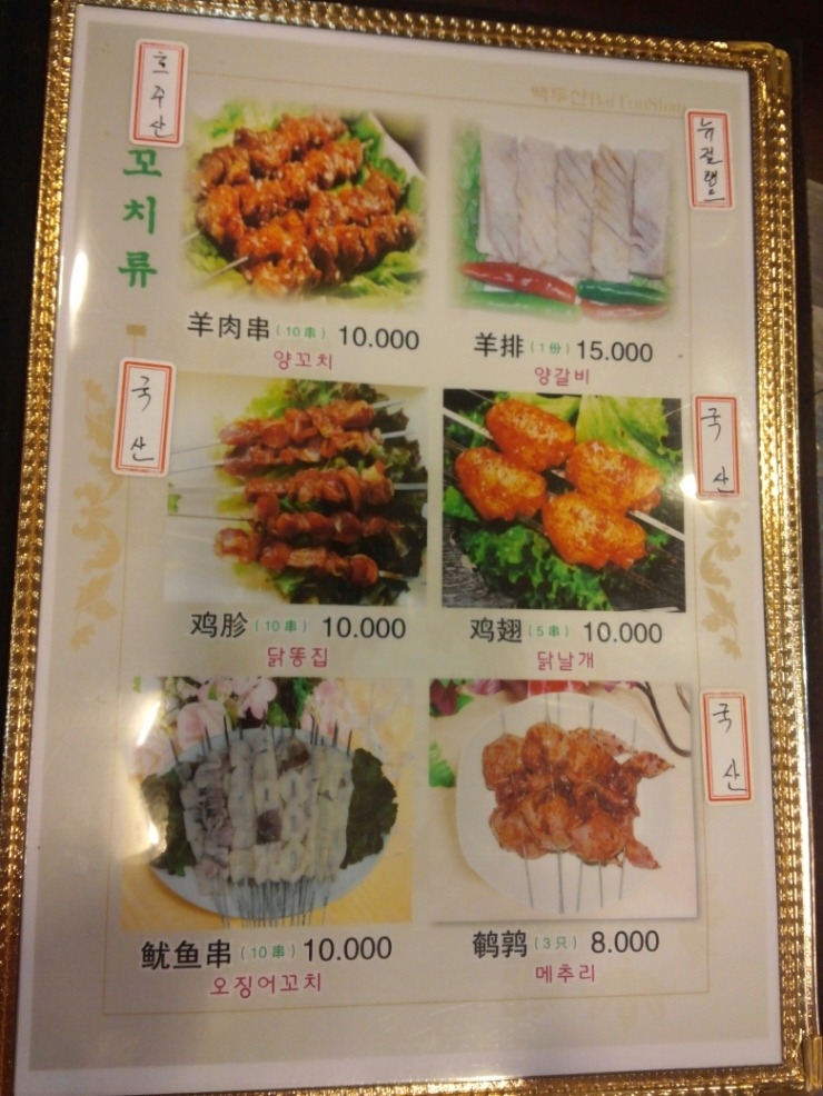 양꼬치&칭따오 이미지
