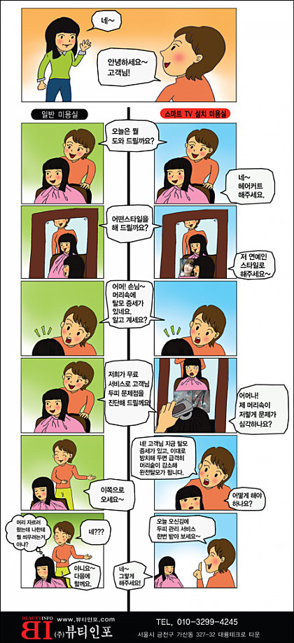 스마트인테리어 이미지