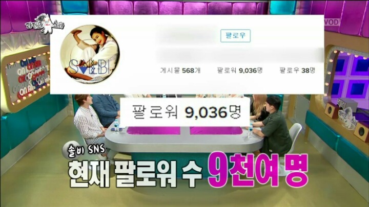 [라디오스타] 팔로워 수가 적어 고민이라는 솔비 | 인스티즈