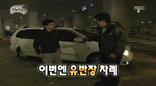 [무한도전] 때리고 싶은 사람 때릴 수있는 법 | 인스티즈