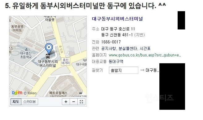 타지역 사람들이 잘 모르는 대구의 특이점 | 인스티즈
