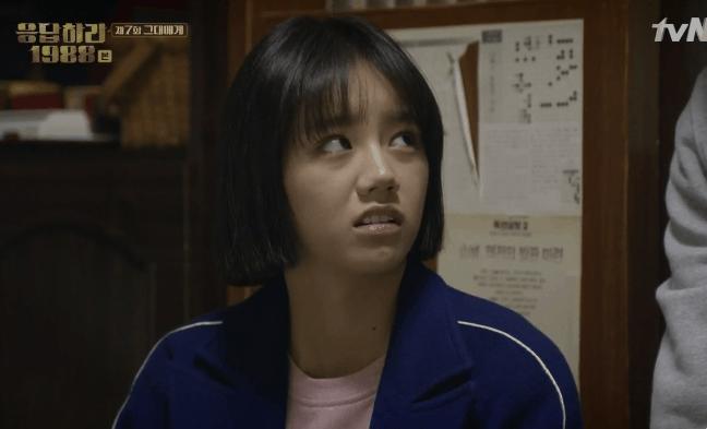 [응답하라1988] 개떡으로 보는 현실 남사친 여사친 | 인스티즈