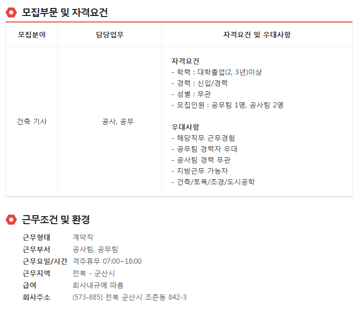 롯데건설(주) 이미지
