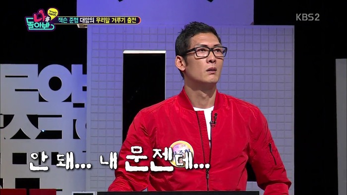 [나를돌아봐] 문제 틀리고 방청객들에게 앙탈 부리는 쭌형과 잭슨.jpg | 인스티즈
