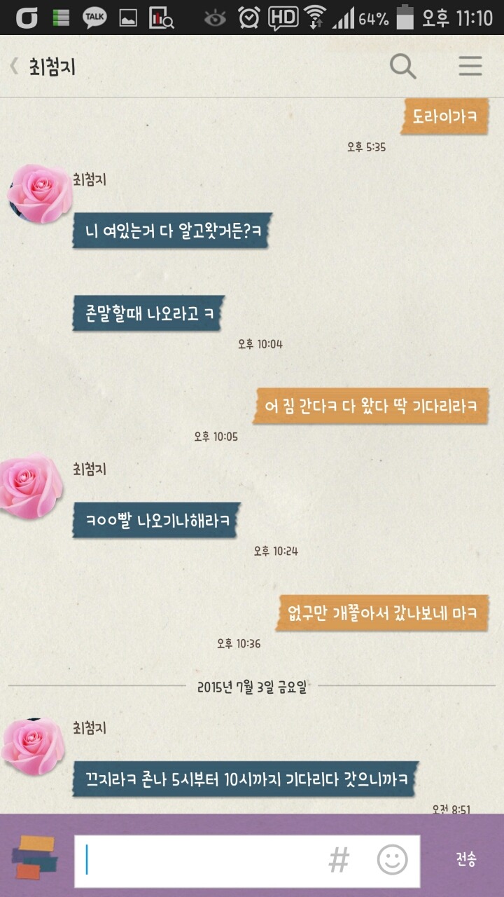 흔한 12년지기 친구와의 대화.jpg | 인스티즈