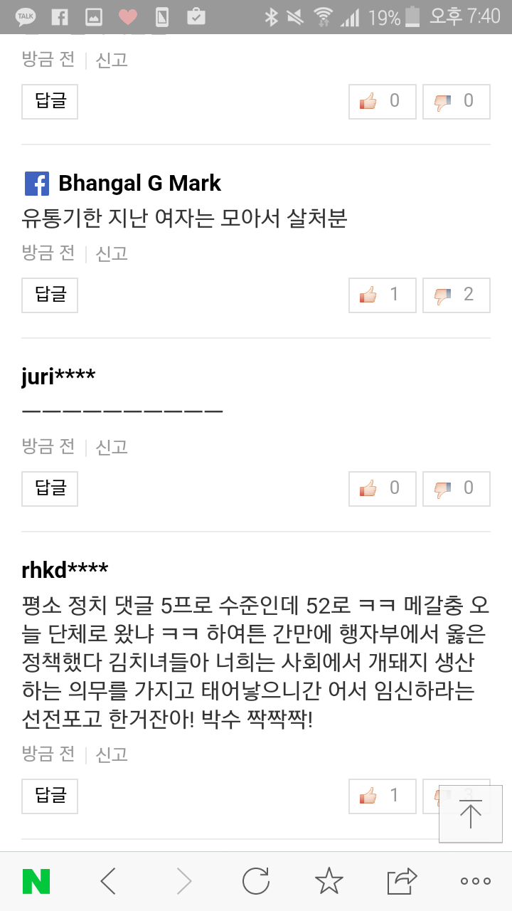 출산지도 메인기사 댓글 상황 (+ 유용한짤 추가 | 인스티즈