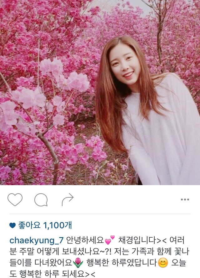 윤채경 인스타 | 인스티즈