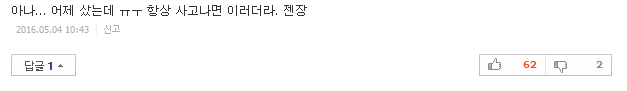 갤럭시S7 판매가 처음 내려..32GB 54만5천 원 | 인스티즈