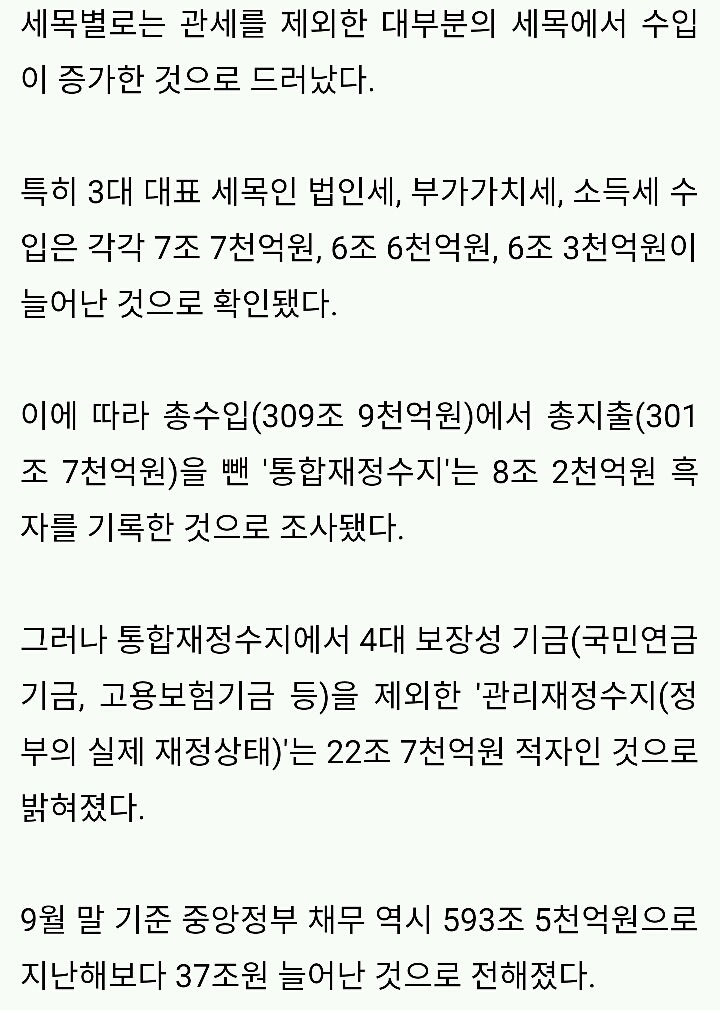 내가 죽어도 이명박 박근혜 정부와 그들의 지지자를 용서할 수 없는 이유 | 인스티즈