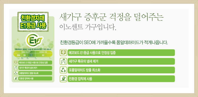 가구마트 이미지