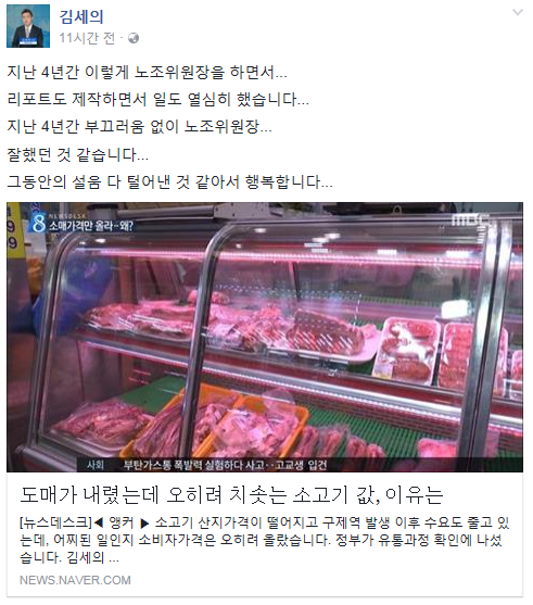 김세의의 페이스북.jpg | 인스티즈