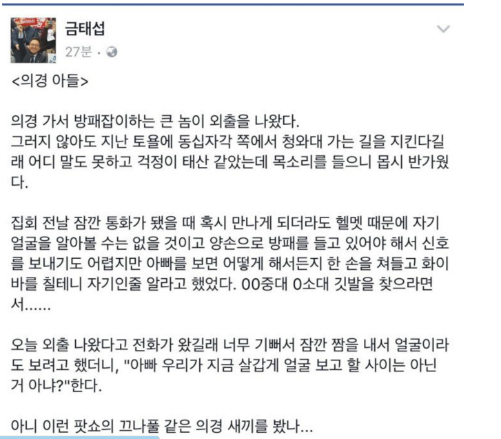 의경아들 디스... | 인스티즈