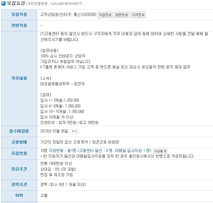 제이인력 이미지