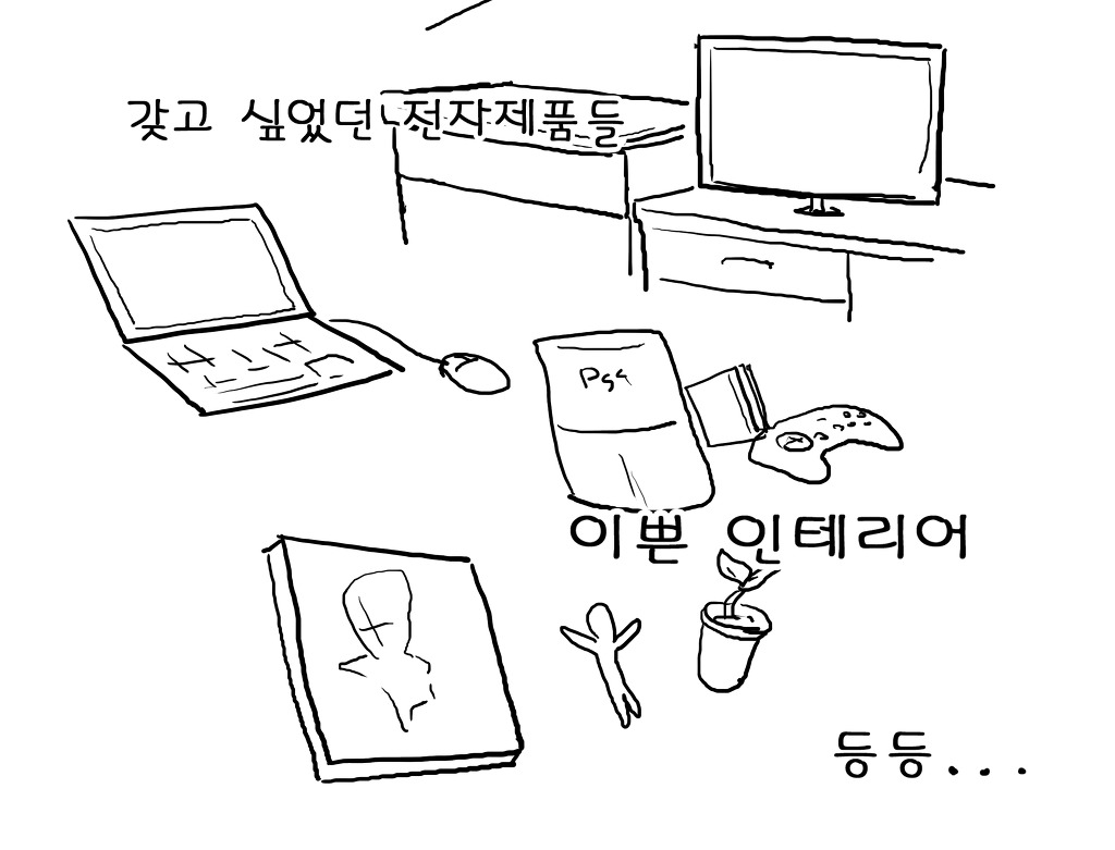 갠적으로 자취하기 전에 생각한 인테리어 | 인스티즈