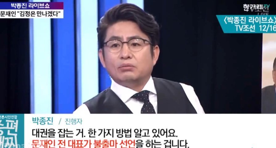 파파이스에 나온 보수언론들의 문재인 까는 자료.jpg | 인스티즈