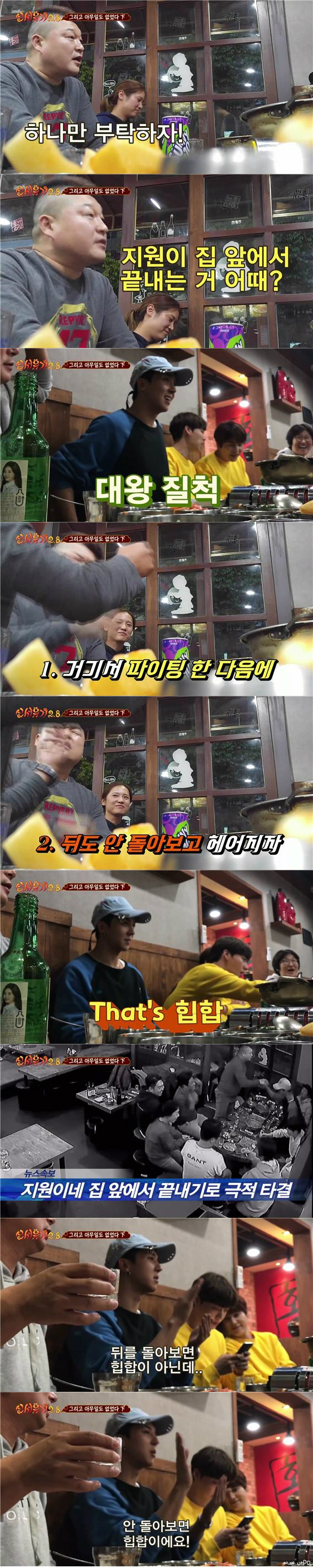 [신서유기2.5] 마지막화 9시간 넘게 질척거리는 신서유기팀과 꽃청춘 인상 깊게 본 지원 | 인스티즈