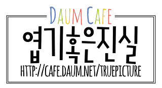 조선시대의 성범죄 처벌 | 인스티즈