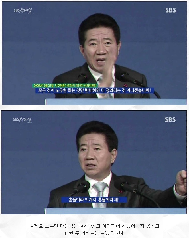 김준호 발언과 관련하여 우리 대통령을 지키고자 SBS 스페셜 자료를 가지고 왔소. 함께 지킵시다!! | 인스티즈