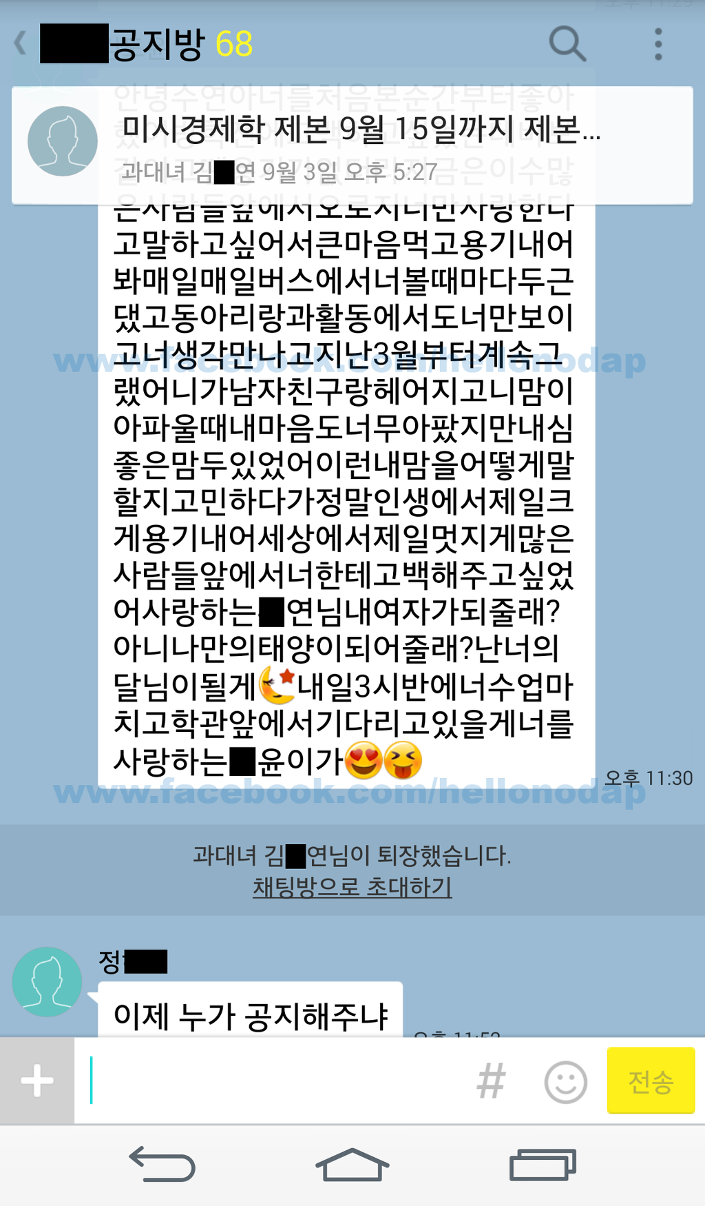 이제 누가 수정해주냐.jpg | 인스티즈