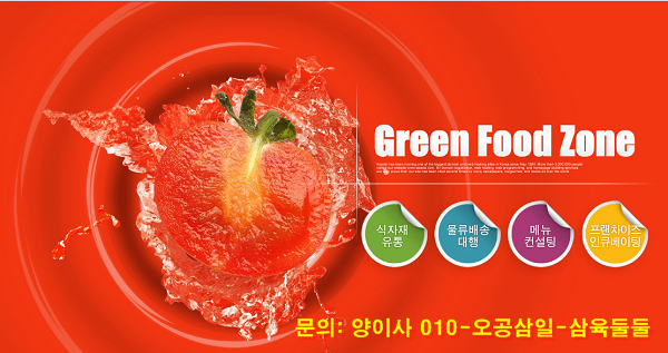 오공푸드 이미지
