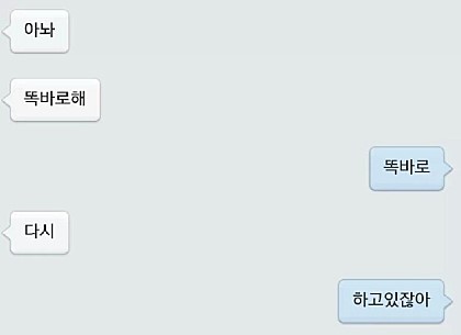 친구와 끝말잇기 | 인스티즈